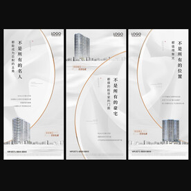 房地产海报