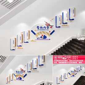蓝色文化墙