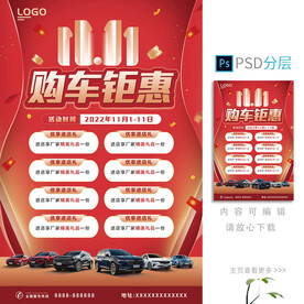 双十一海报