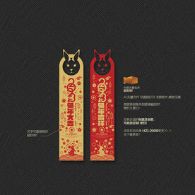 2023兔年