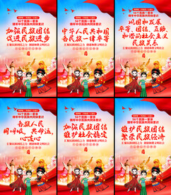 民族团结