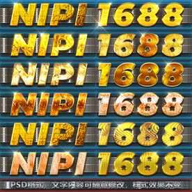 金属字体样式