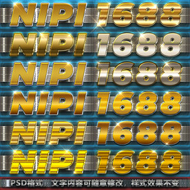 金属字体样式