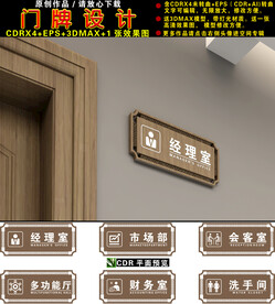 科室牌设计
