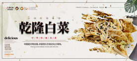 乾隆白菜