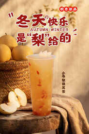 小吊梨银耳茶