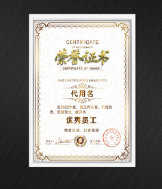 荣誉证书