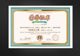 荣誉证书