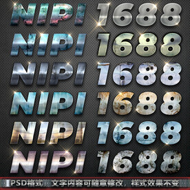 金属字体样式