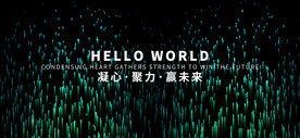 年会背景