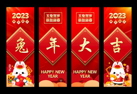 兔年吊旗