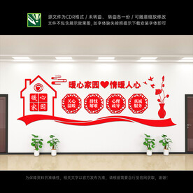 暖心家园