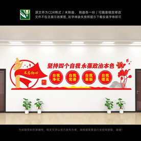 四个自我