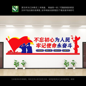 警营文化墙