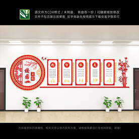 校园文化墙