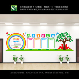 班级名片