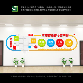 企业照片墙
