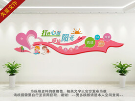 心灵驿站