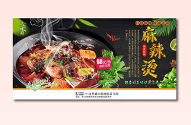 麻辣烫