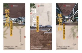 中式商业街系列稿