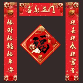 新居对联