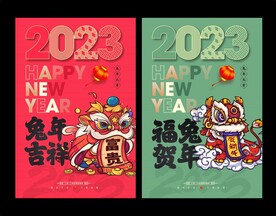 2023年 