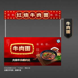 红烧牛肉面