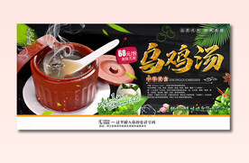 乌鸡汤