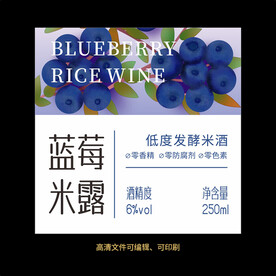 蓝莓果酒标
