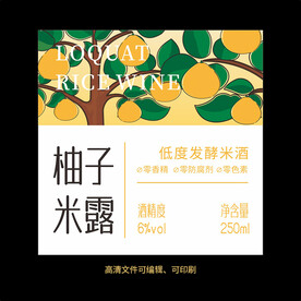 柚子果酒标