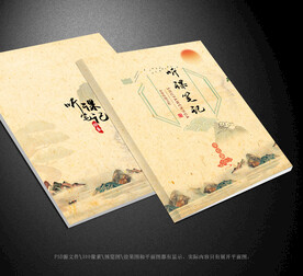 听课笔记封面