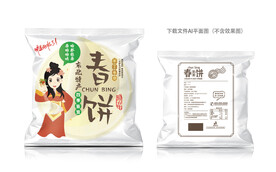 春饼包装 