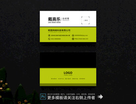 名片设计