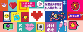 网红围挡