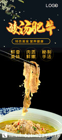 酸汤肥牛