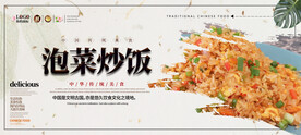 泡菜炒饭