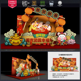 新年拍照框