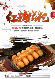 红糖糍粑