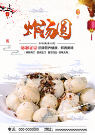 炸汤圆