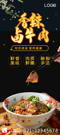 香辣卤牛肉