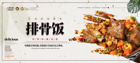 排骨饭
