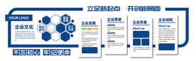 企业文化墙