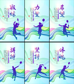 羽毛球文化