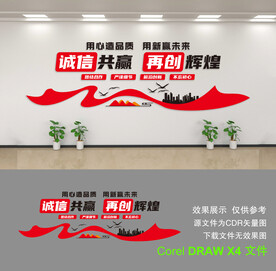 公司形象墙