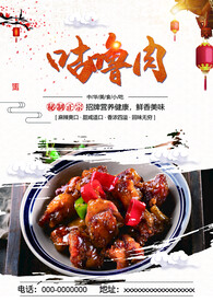 咕噜肉