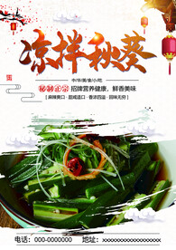凉拌秋葵
