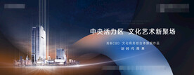 地产高端大气办公楼公寓LOFT