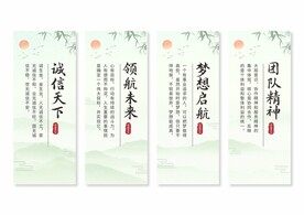 企业文化挂画