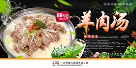 羊肉汤