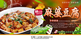 麻婆豆腐